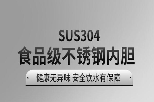 食品級304不銹鋼